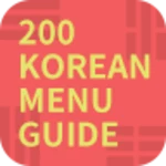 200 korean menu guide android application logo